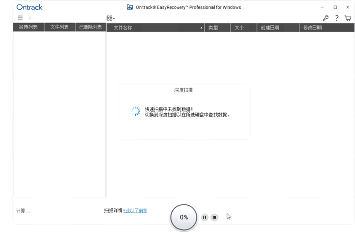 扫描L盘中可恢复的音频
