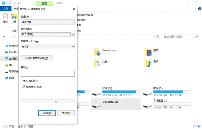 对SD卡执行一次格式化操作