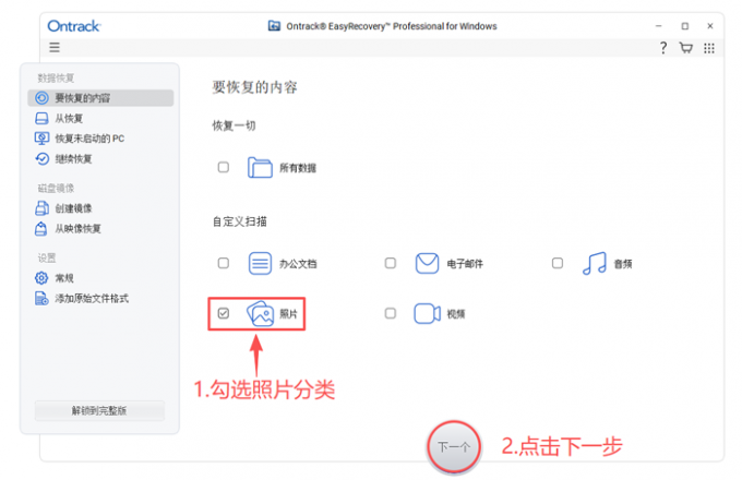 设置扫描文件类型