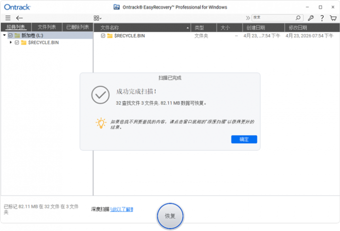 显示快速扫描结果