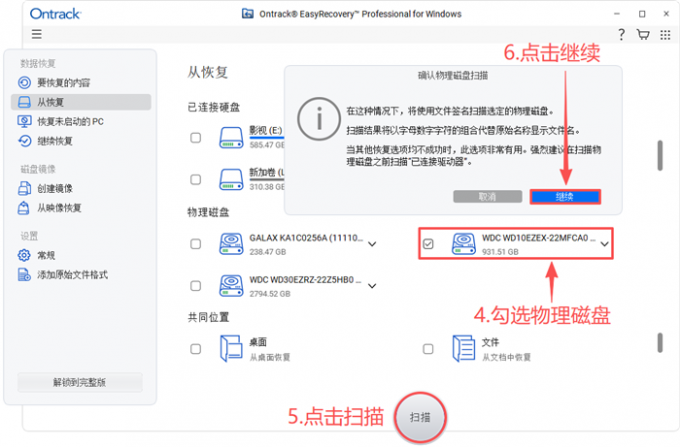 签名扫描整个物理磁盘