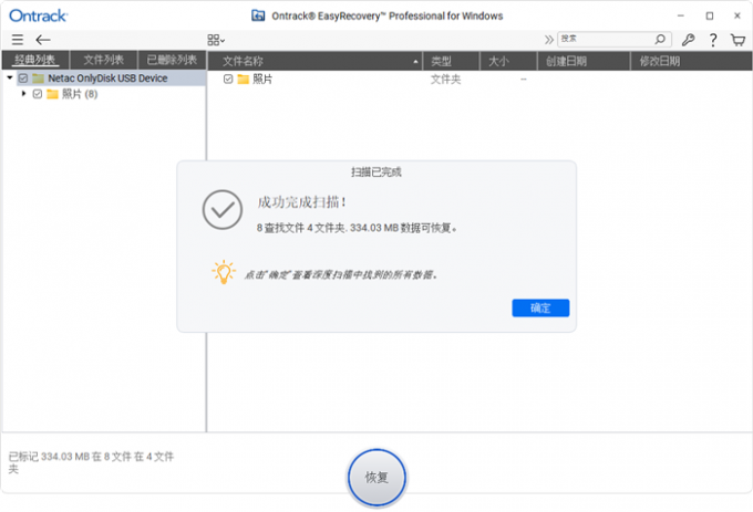 显示签名扫描结果