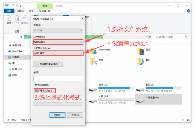 设置格式化参数