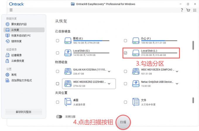 执行一次快速扫描