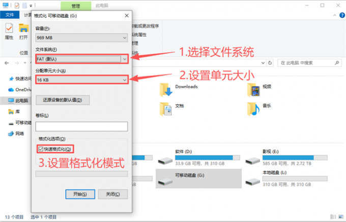 SD卡格式化设置页面