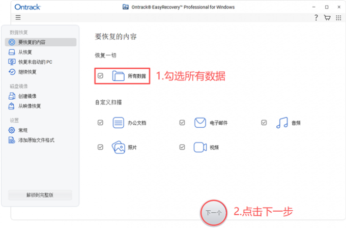选择所有数据类型