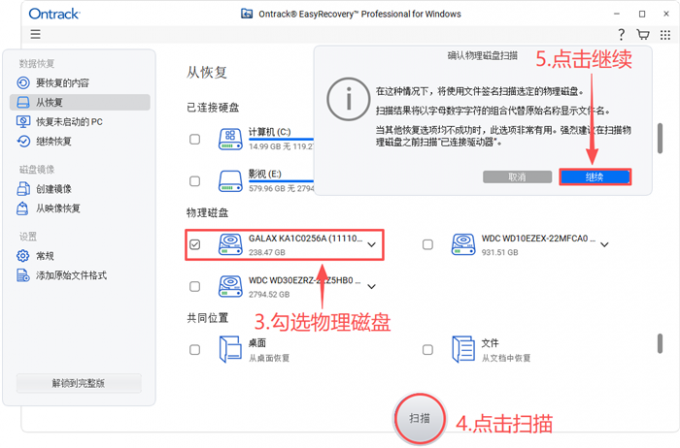 签名扫描物理磁盘