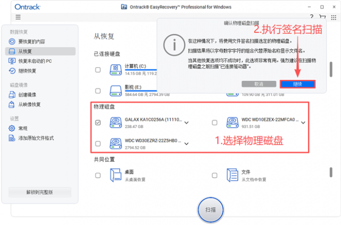 使用签名扫描模式