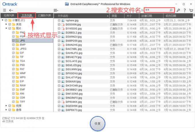 文件列表按格式分类