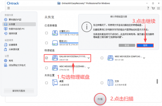 签名扫描整个物理磁盘