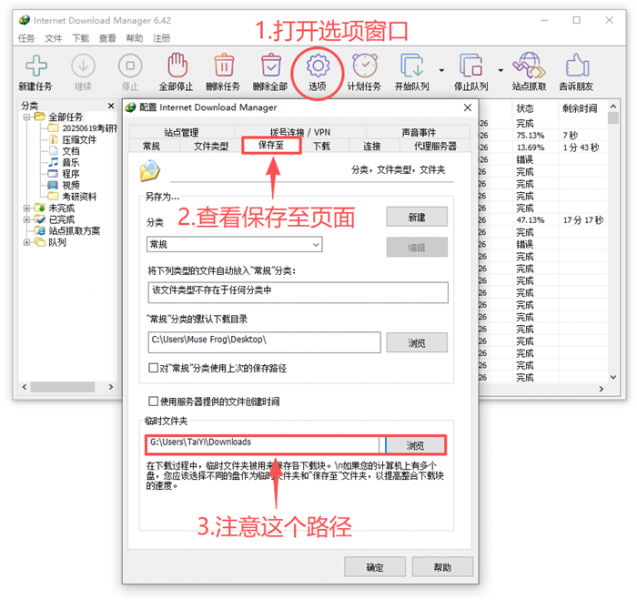 查看临时文件夹路径