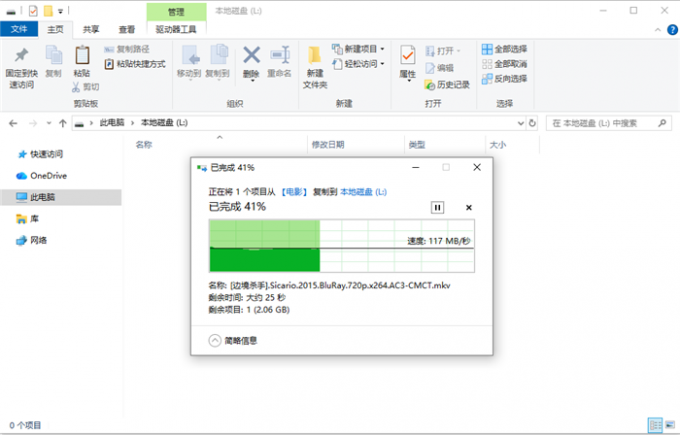 硬盘传输速度变慢