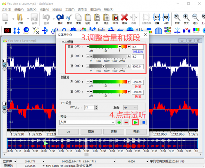 优化伴奏去除效果