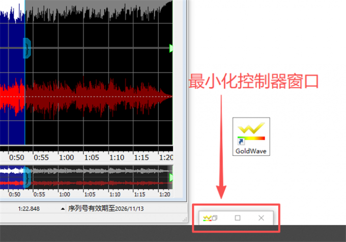 最小化控制器窗口
