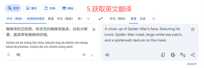 获取提示词的英文翻译