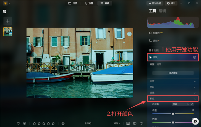 使用开发功能的颜色列表
