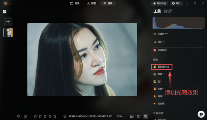 摄影棚光线添加光源