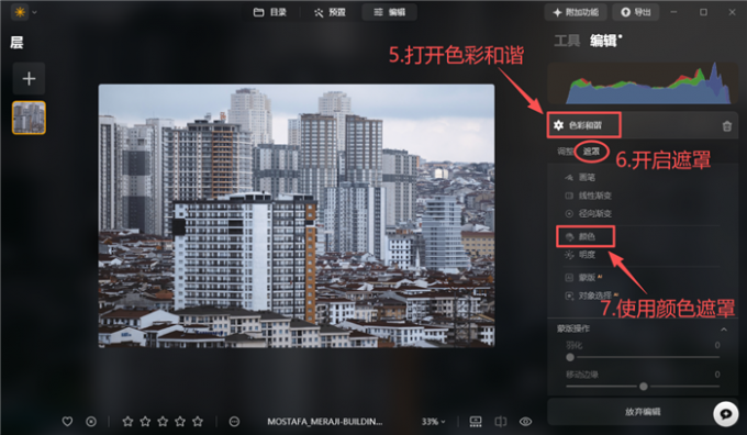 使用颜色遮罩