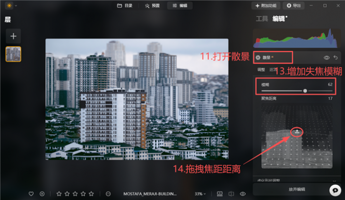 让画面聚焦于主体建筑