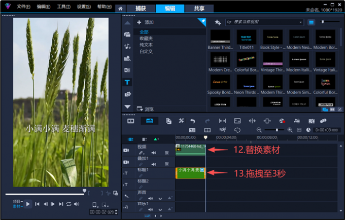 导入画面调整素材长度