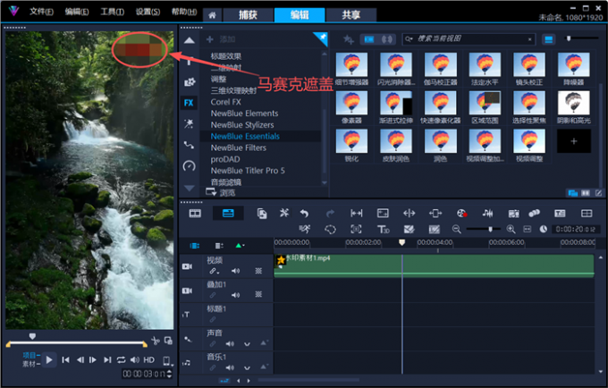 马赛克遮盖水印
