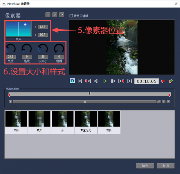 设置像素器大小和样式