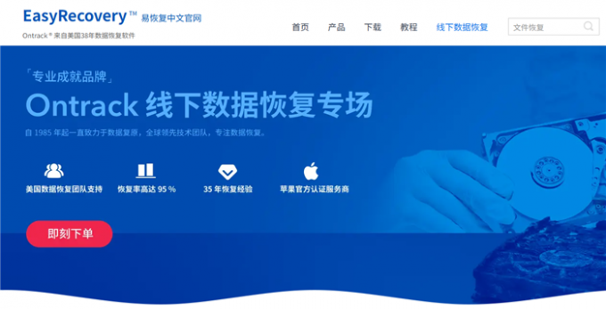线下数据恢复专场