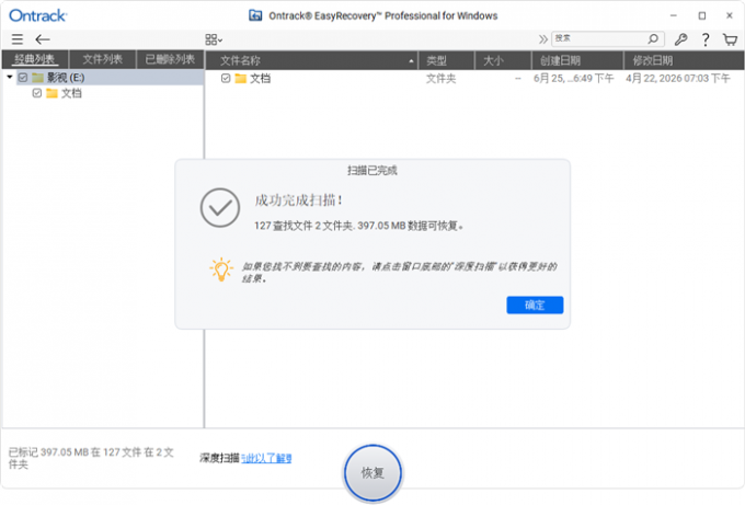 显示找到的文档数据
