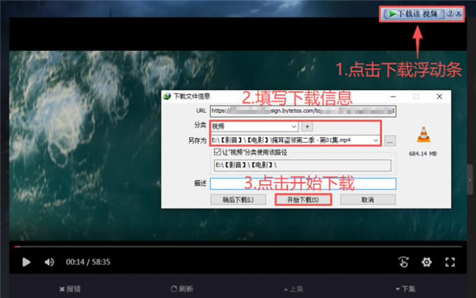 IDM嗅探网页中的媒体文件