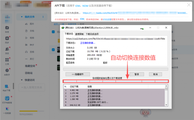 自动应用连接数策略