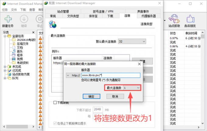 设置单线程传输策略