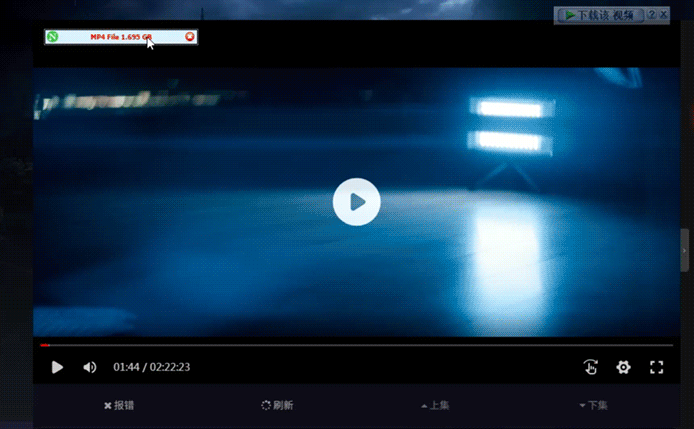 用NDM下载网页视频