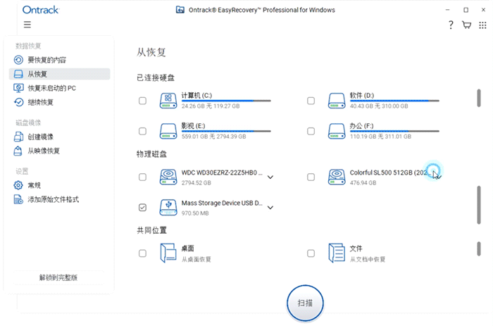 签名扫描可以恢复的数据