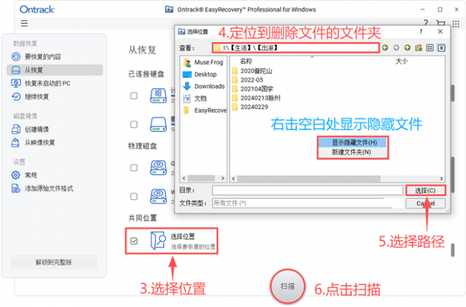 定位到文件被删除的位置