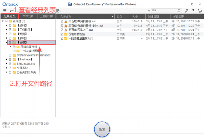 经典列表中找不到文件