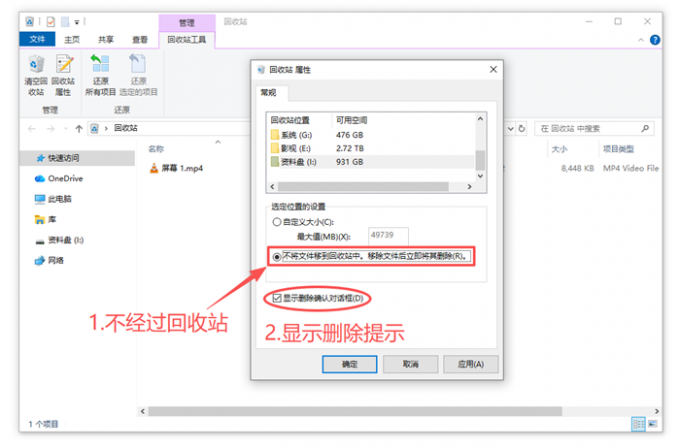 不设置回收站空间