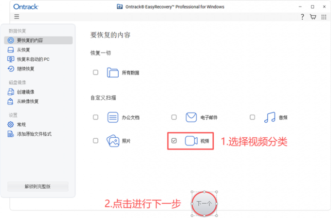 选择视频分类