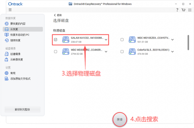 搜索物理磁盘上的分区