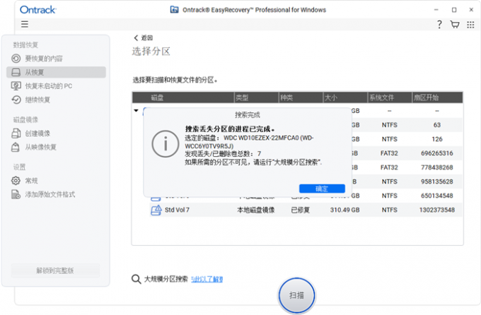 显示分区搜索结果