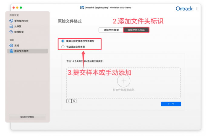添加其他文件标识