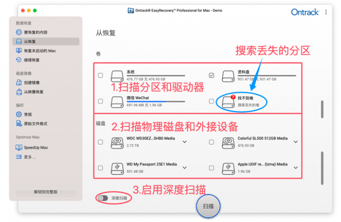 扫描对象设置页面
