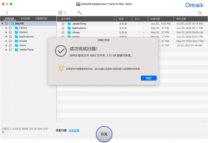 显示本次扫描结果