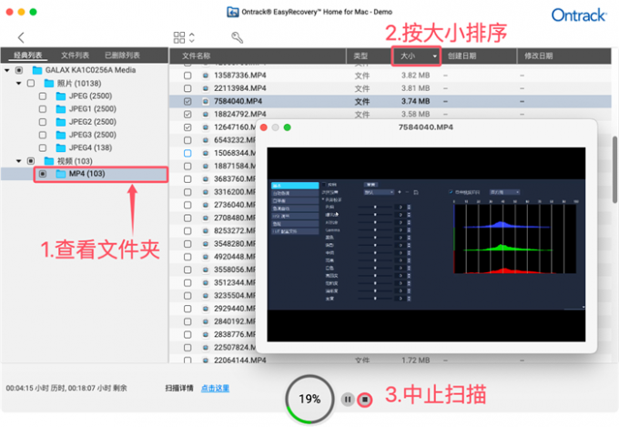 按大小排序并预览文件