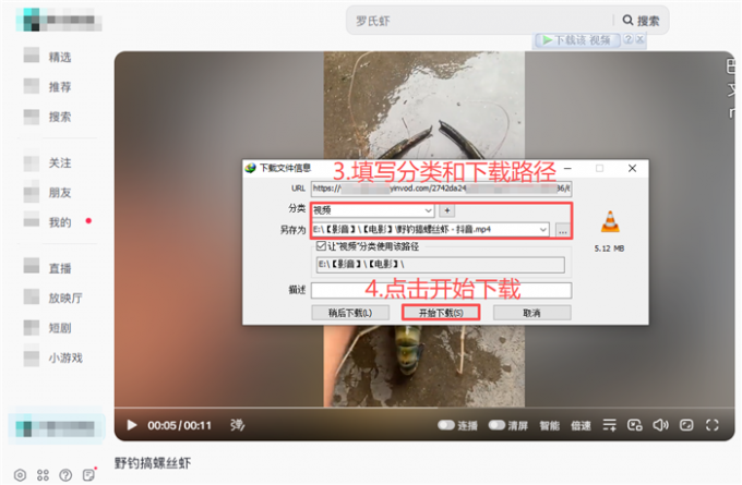 填写文件下载信息