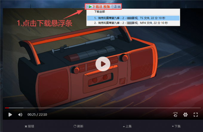 点击下载悬浮条