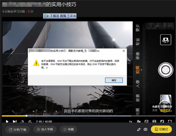 由于相关法律限制不能下载