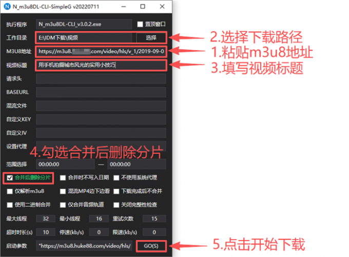 设置m3u8下载参数