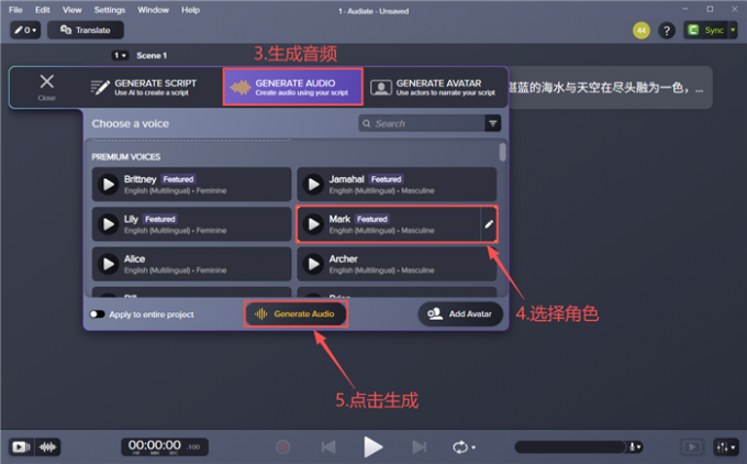 生成指定角色的朗读音频