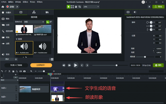 将文字转换成语音