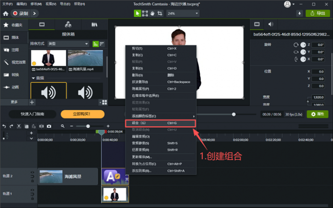 创建声音和画面的组合